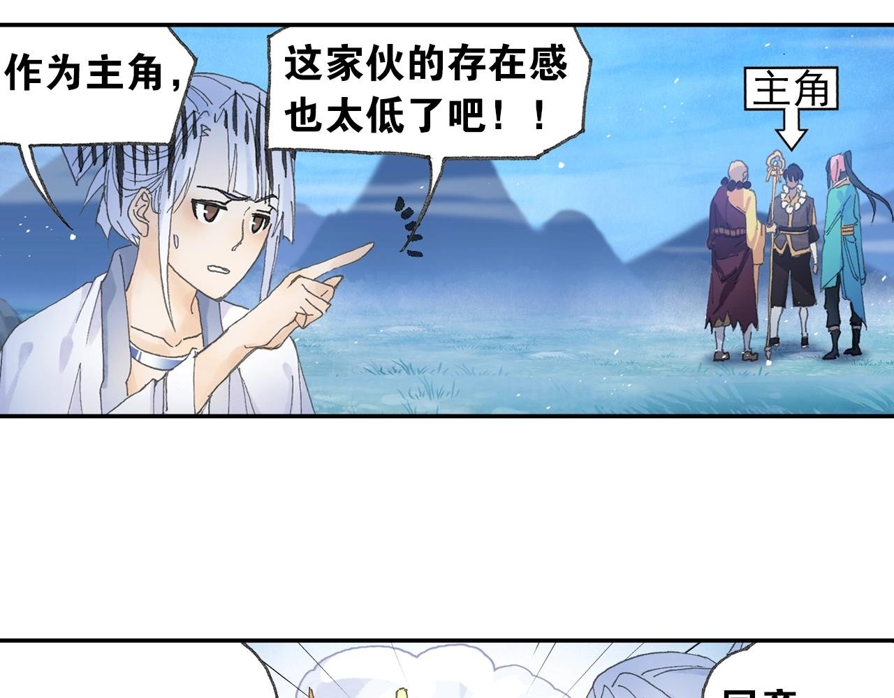 第32话 被遗忘的老沙！