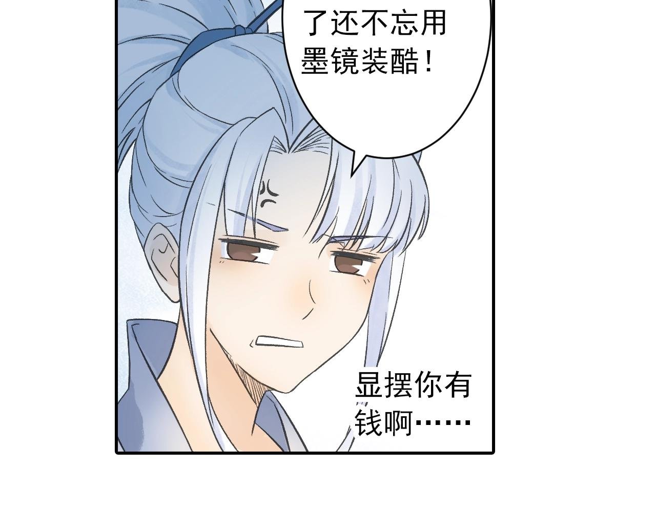 第33话 唐五藏的群嘲技能！