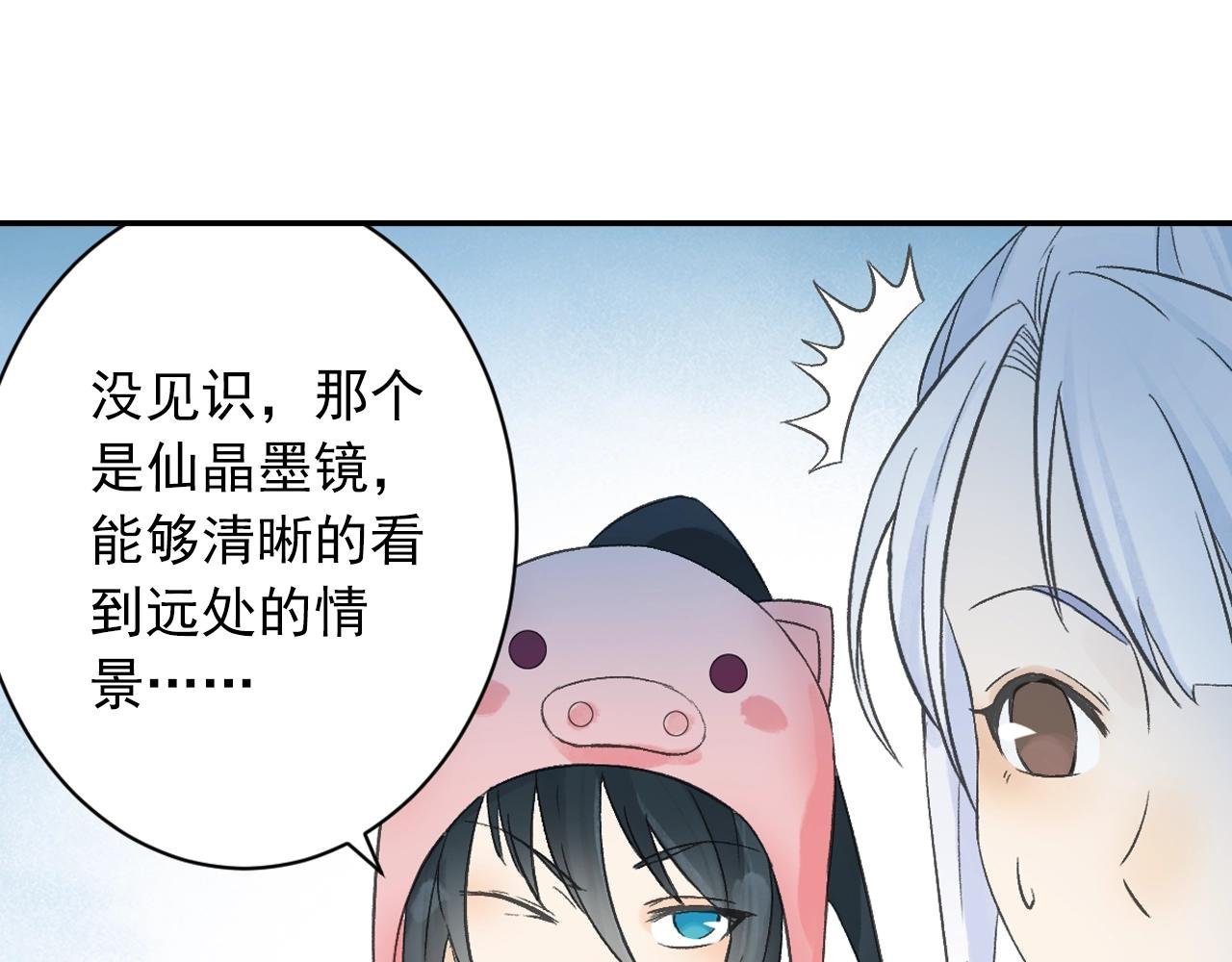 第33话 唐五藏的群嘲技能！