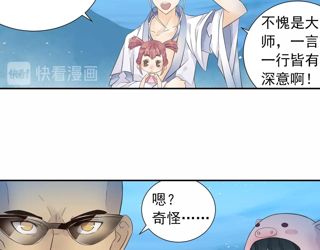 第33话 唐五藏的群嘲技能！