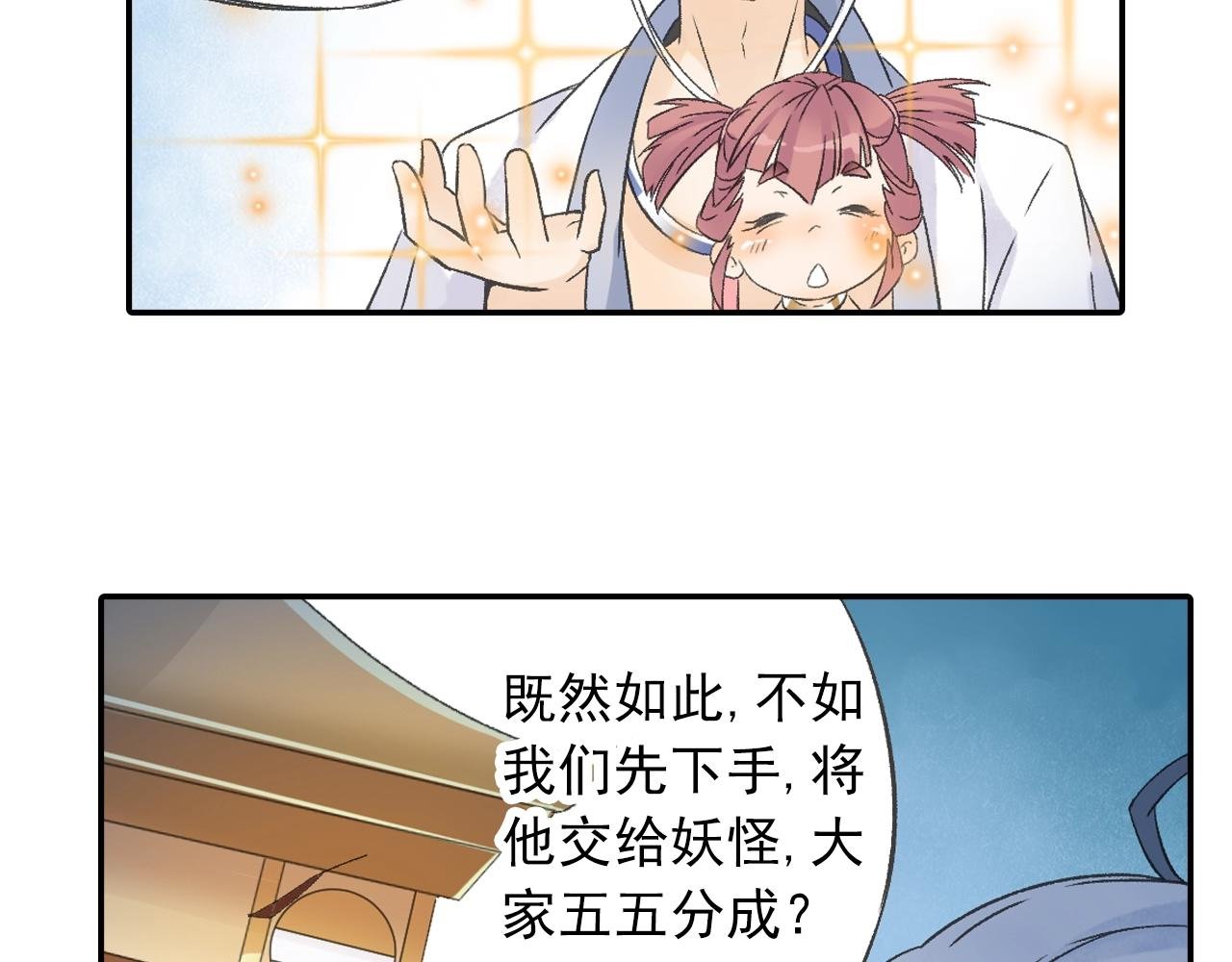 第33话 唐五藏的群嘲技能！