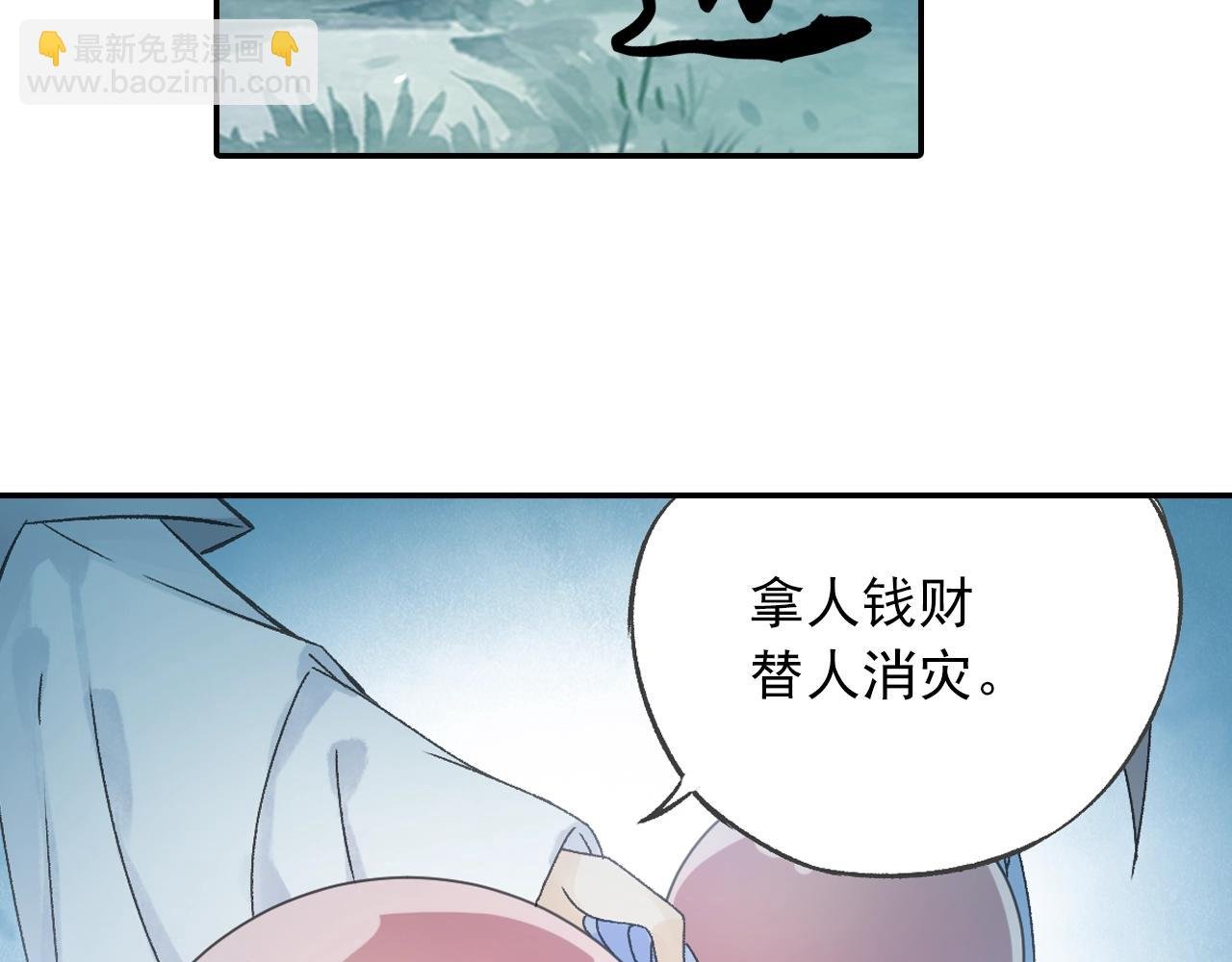 第33话 唐五藏的群嘲技能！