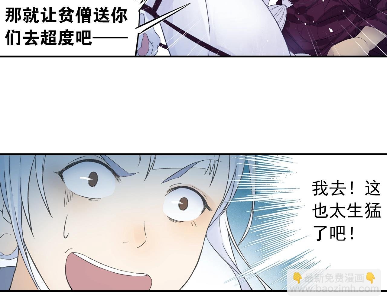 第33话 唐五藏的群嘲技能！