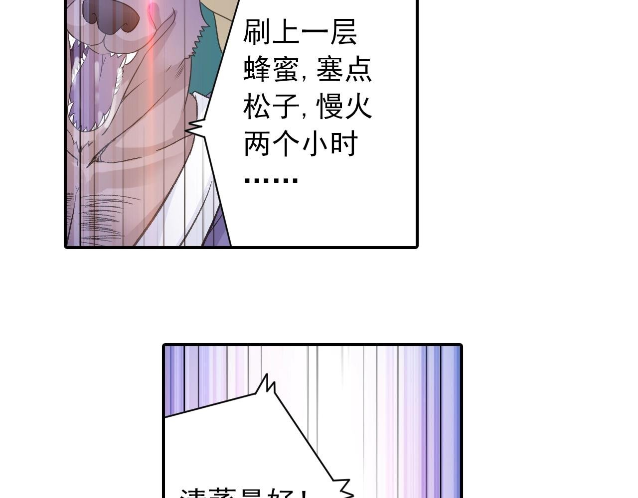 第34话 最差团队！