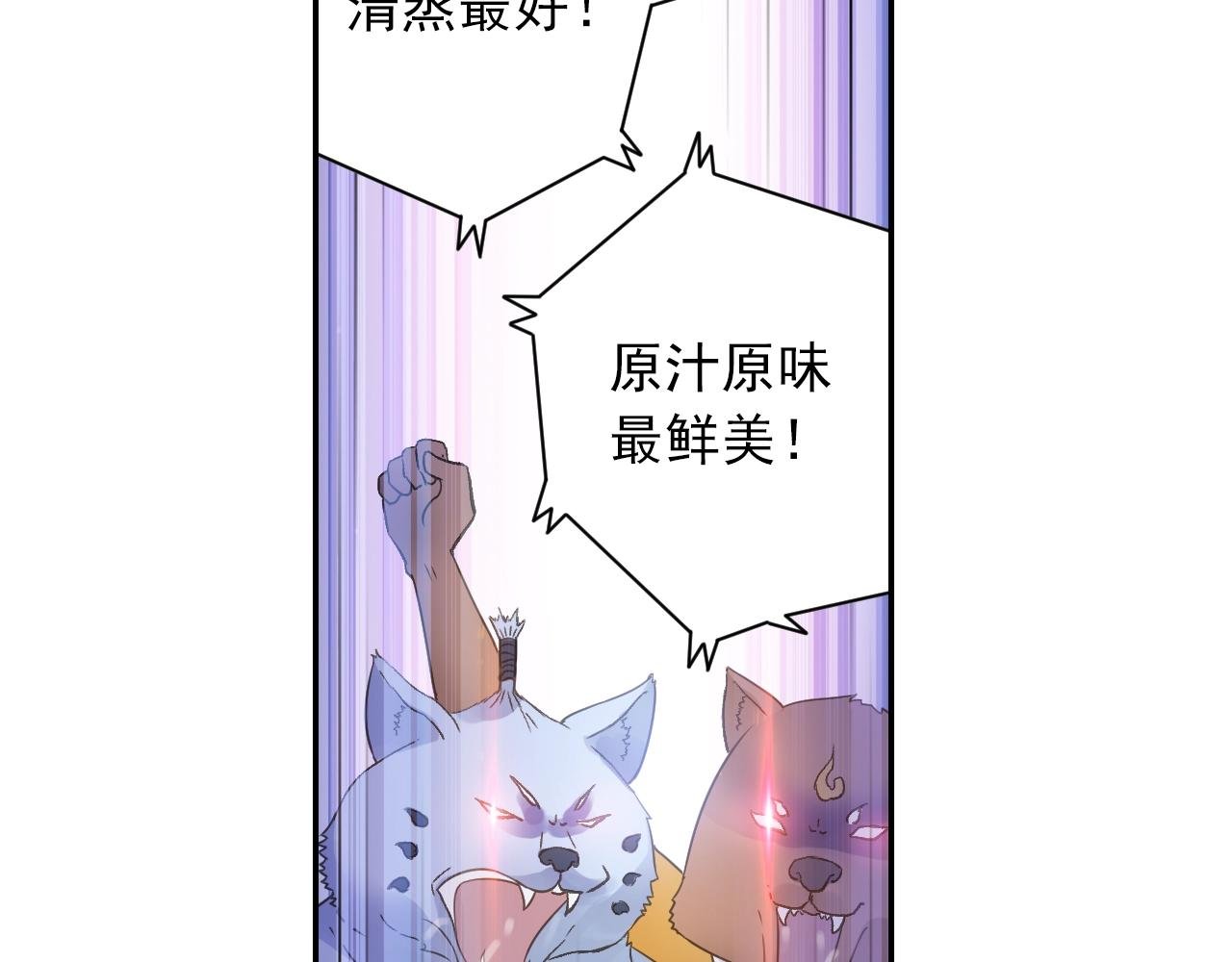 第34话 最差团队！