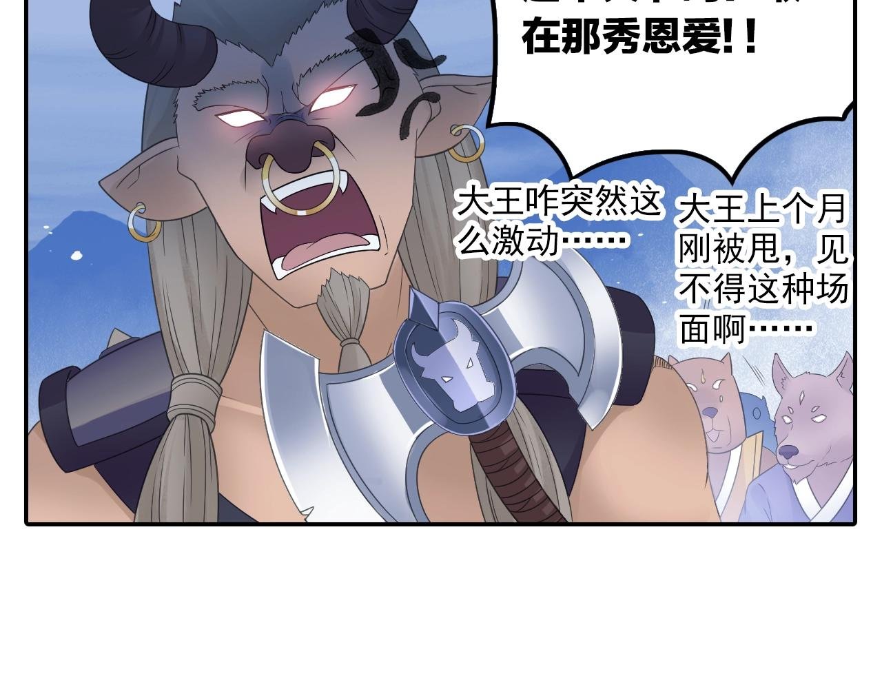 第35话 幽冥鬼蝶！