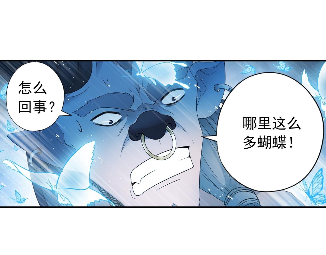 第35话 幽冥鬼蝶！
