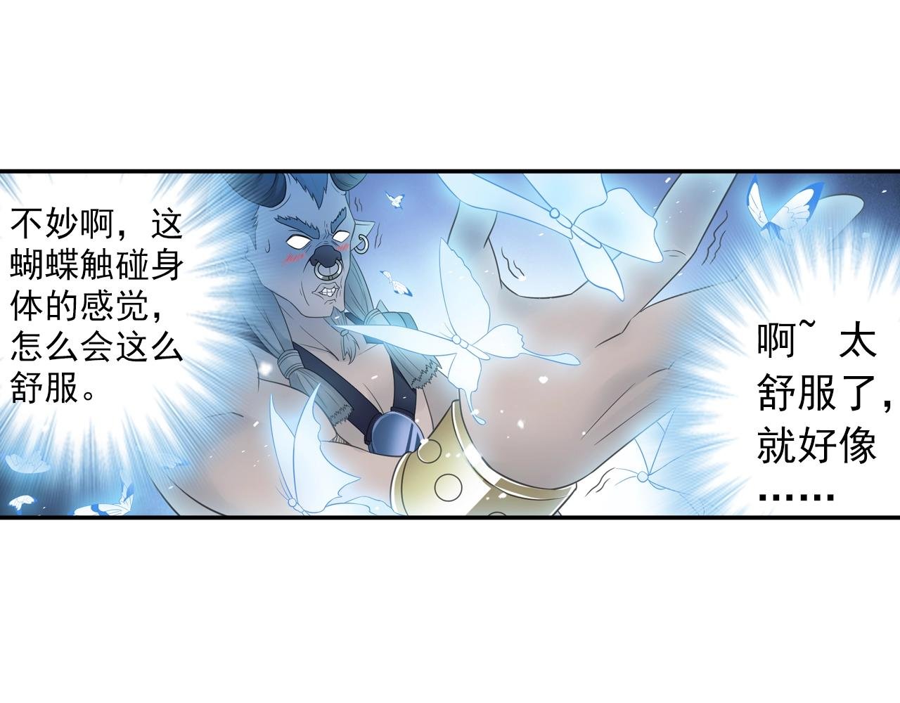 第35话 幽冥鬼蝶！