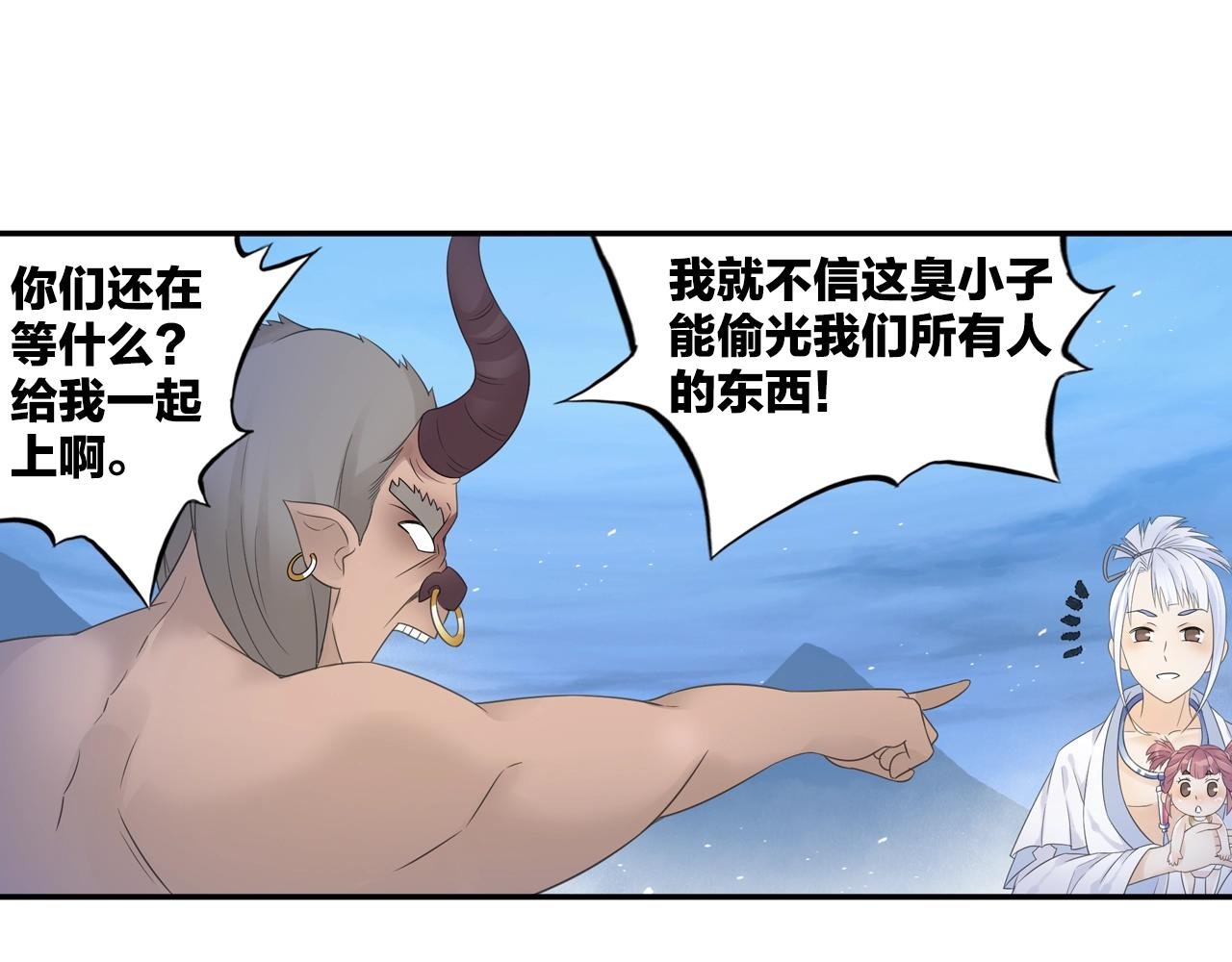 第35话 幽冥鬼蝶！