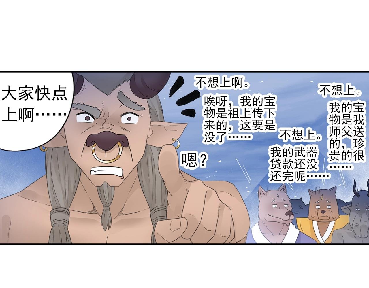 第35话 幽冥鬼蝶！