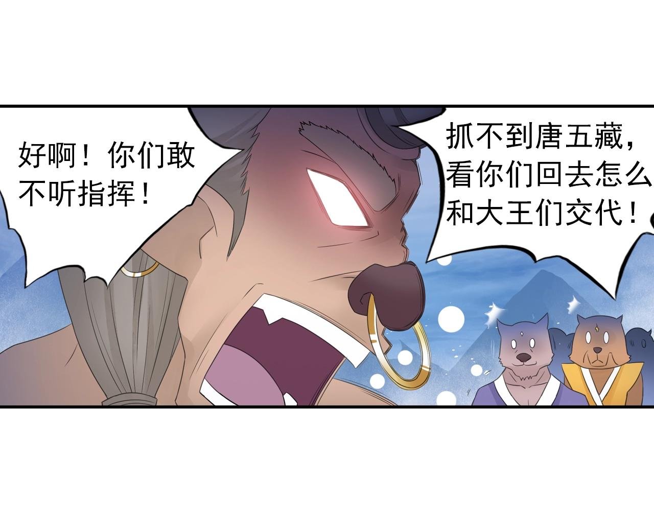 第35话 幽冥鬼蝶！