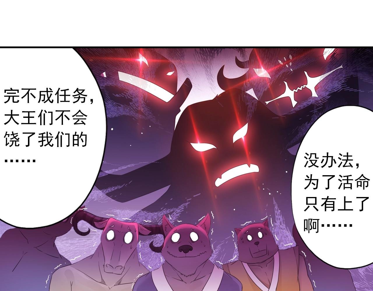 第35话 幽冥鬼蝶！