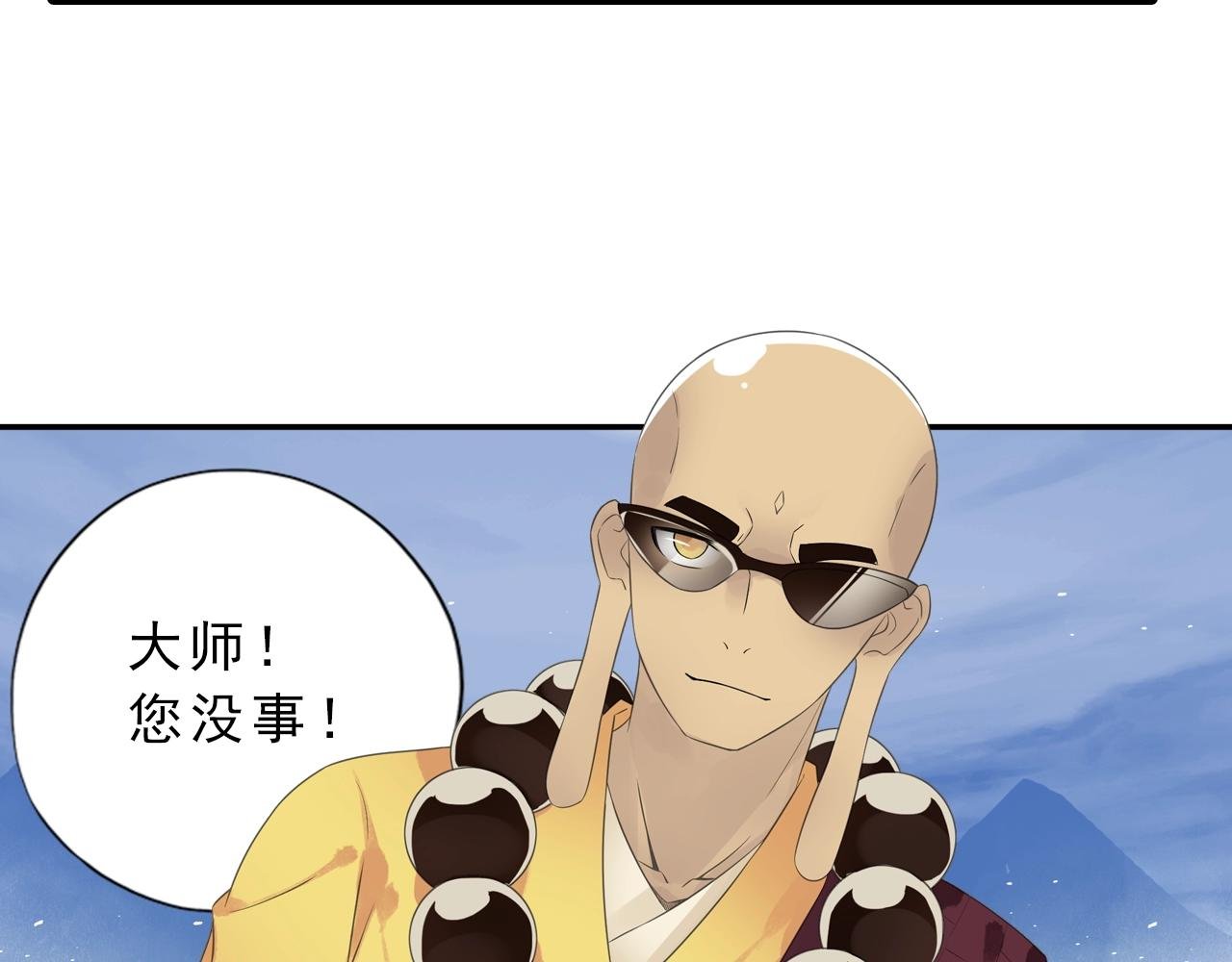 第36话 万妖大会！