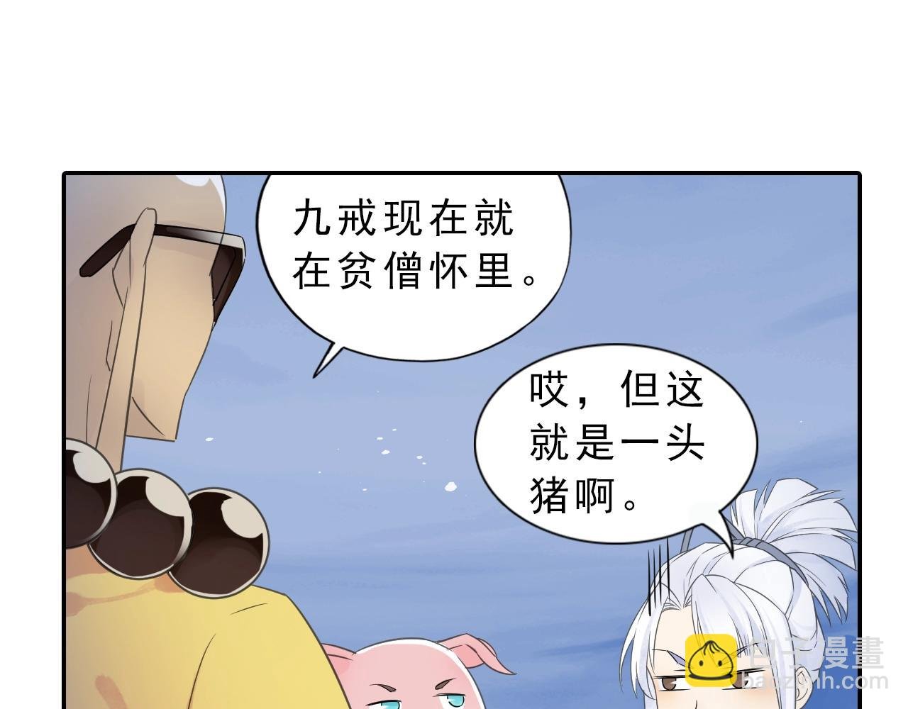 第36话 万妖大会！