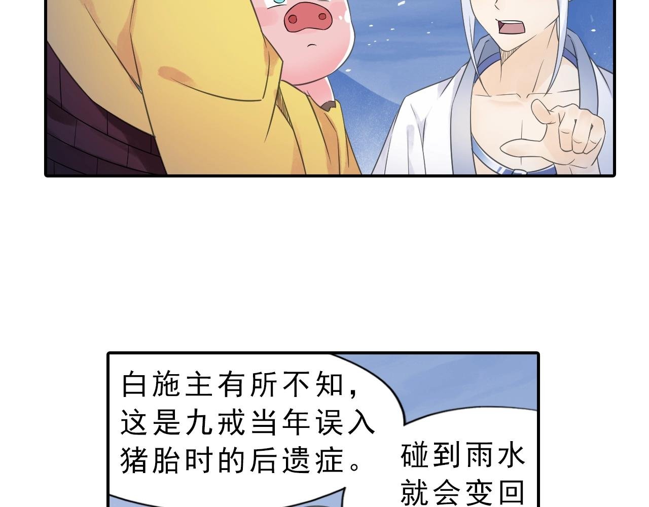 第36话 万妖大会！