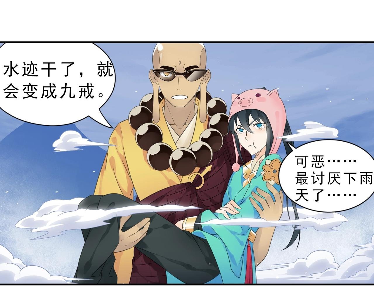 第36话 万妖大会！