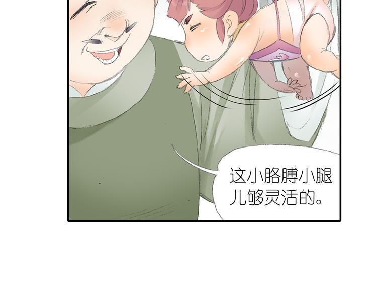 第3话 危险任务！