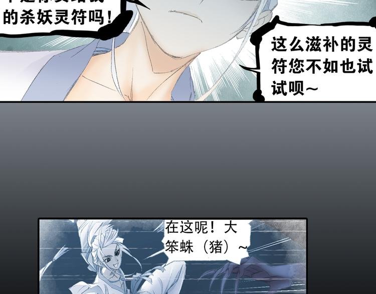 第3话 危险任务！