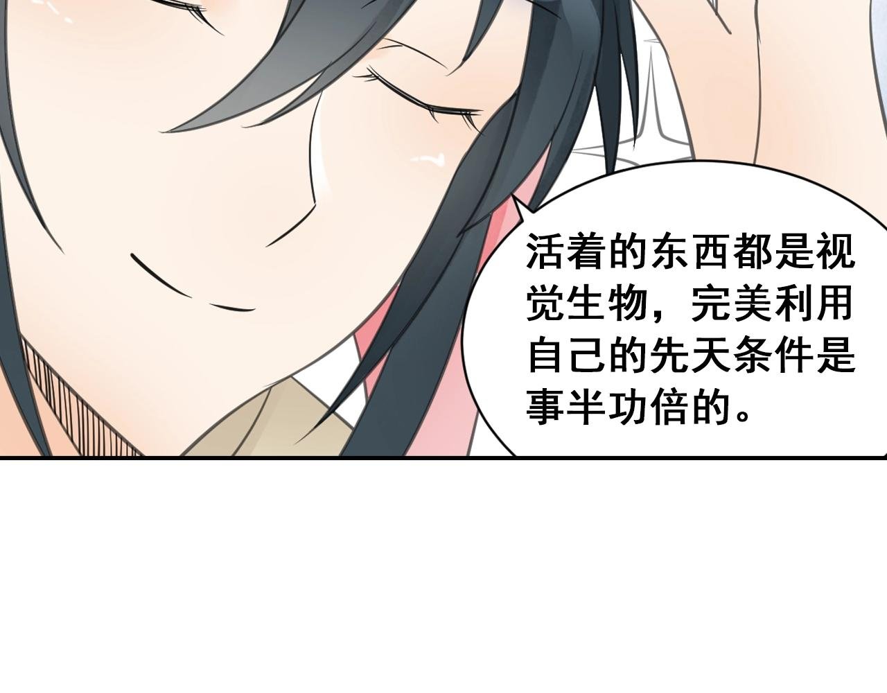 第37话 风流师傅！