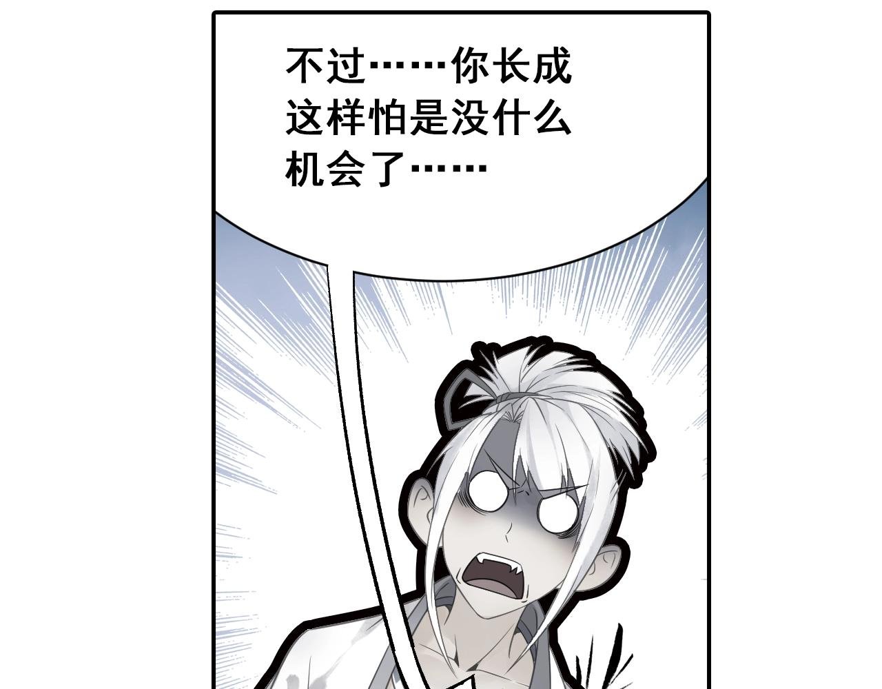 第37话 风流师傅！