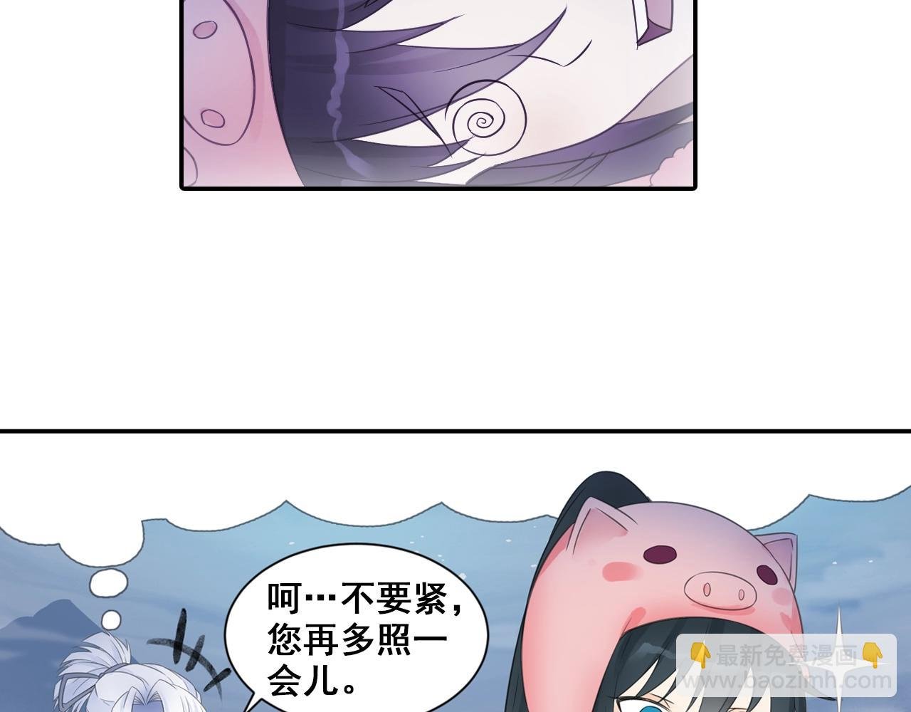 第37话 风流师傅！