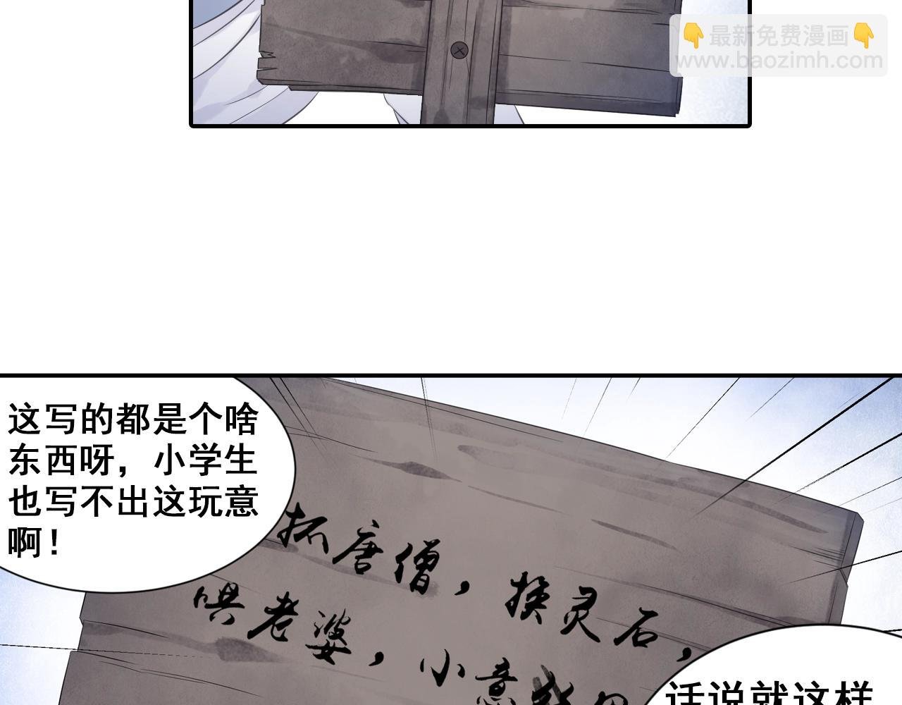 第37话 风流师傅！