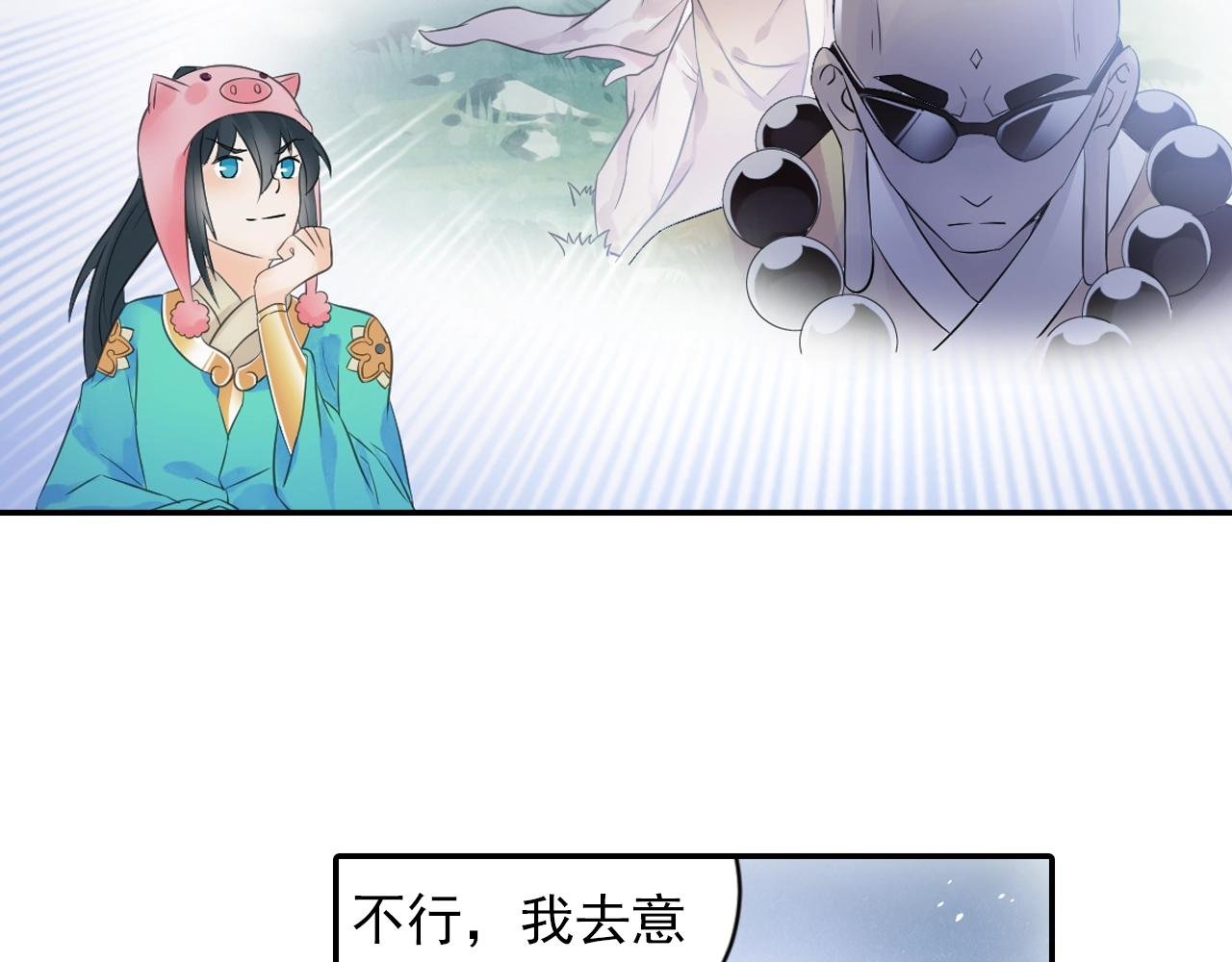 第37话 风流师傅！