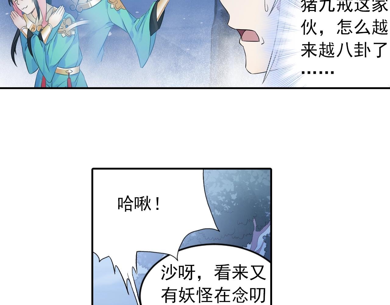 第37话 风流师傅！
