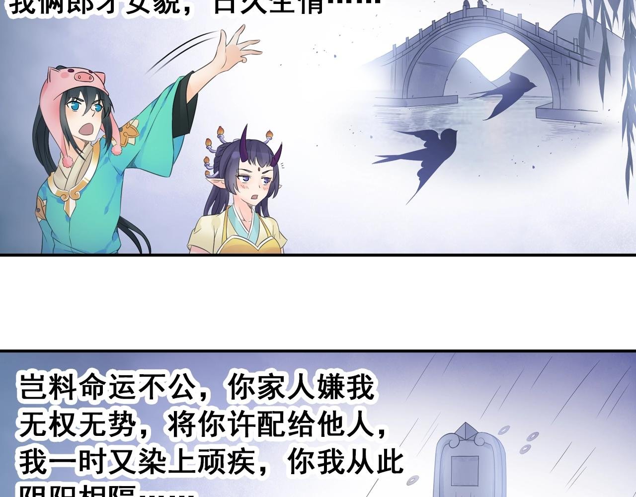 第38话 攻略妹子！