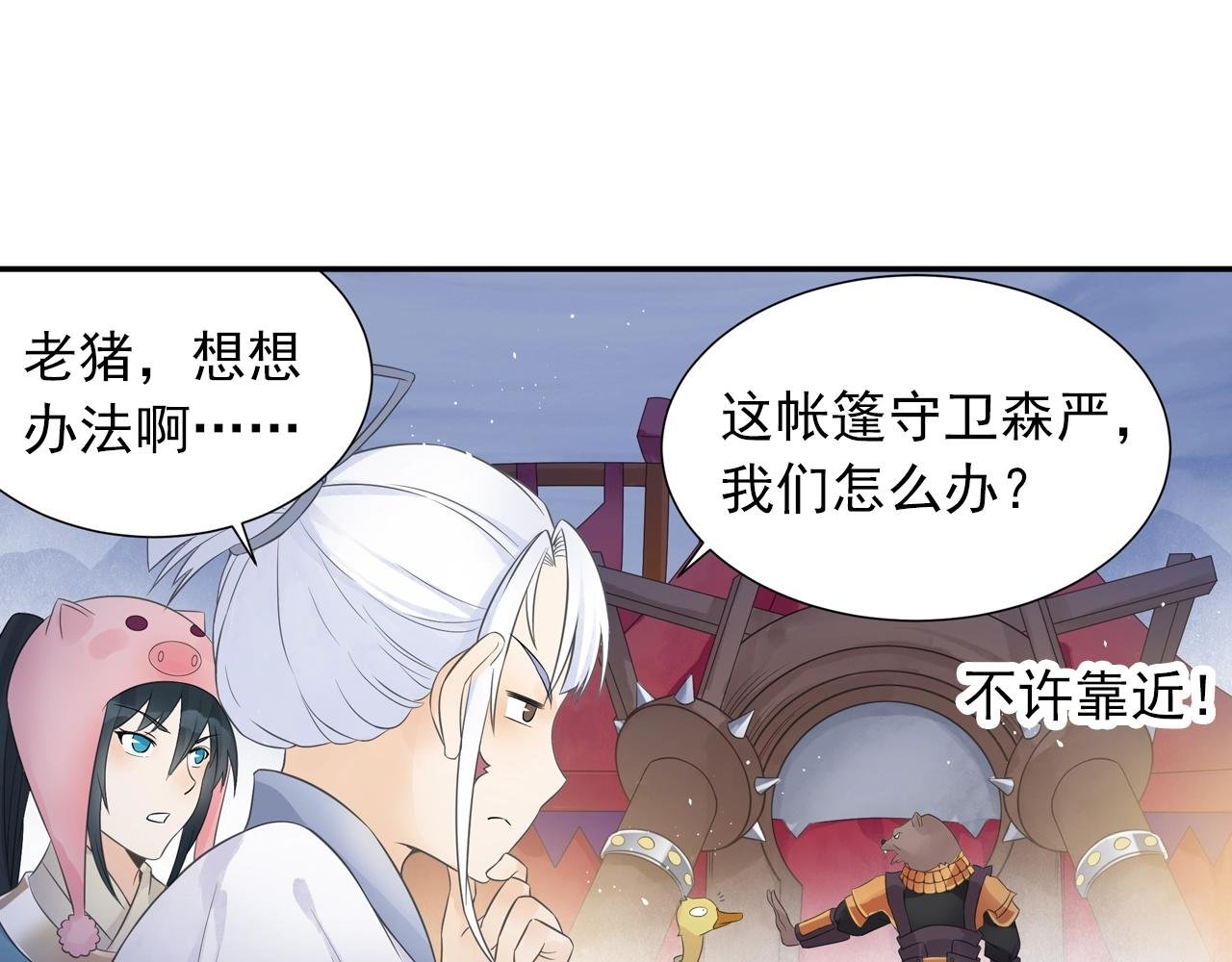 第39话 来一碗牛肉面！
