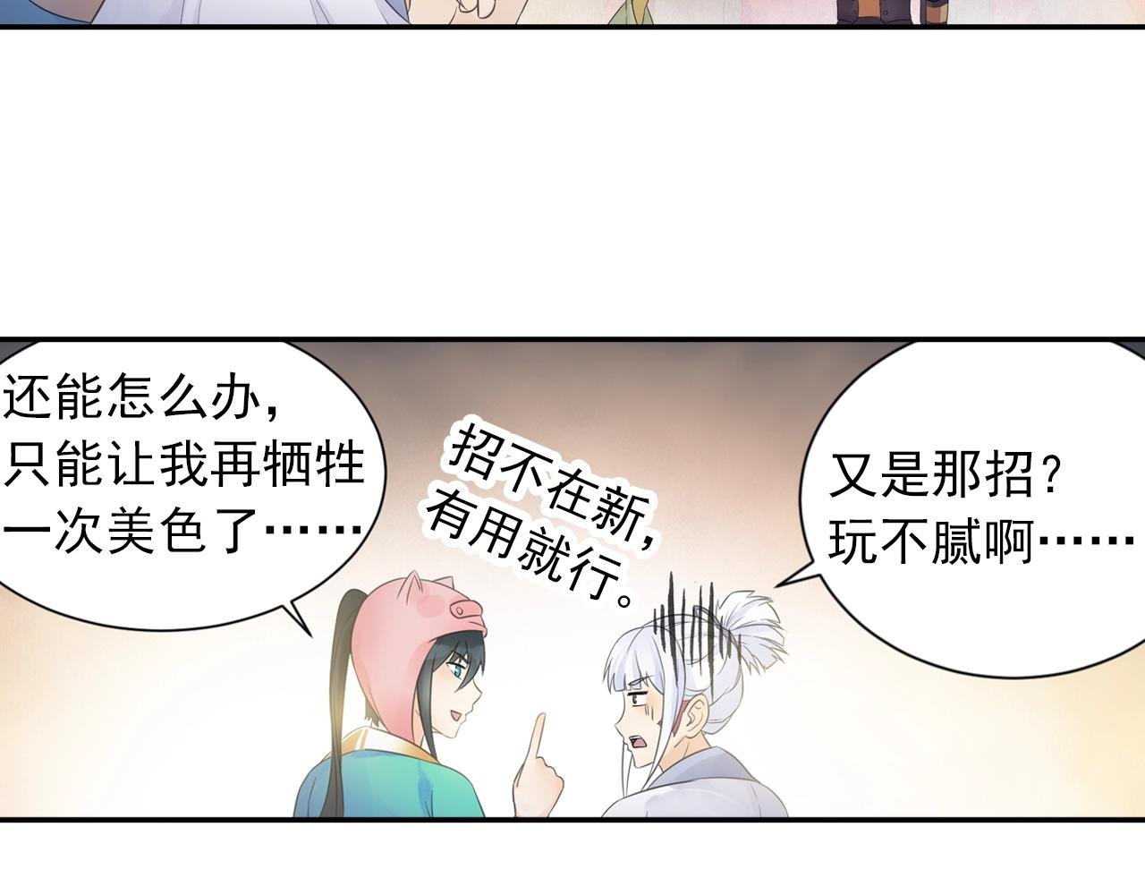 第39话 来一碗牛肉面！