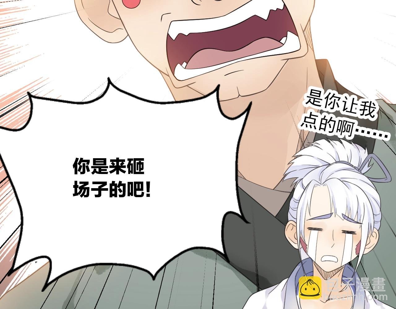 第40话 群魔乱舞！