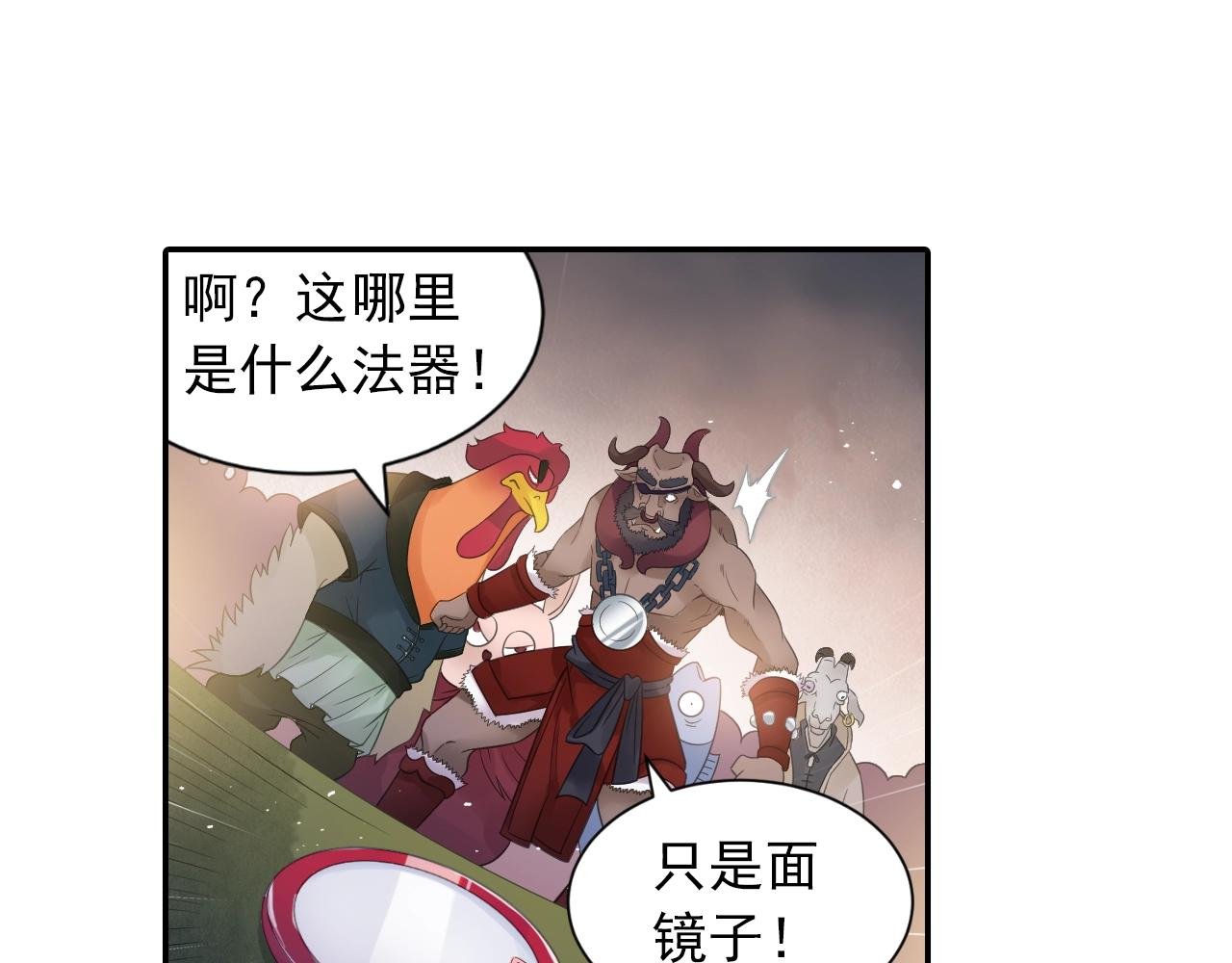 第40话 群魔乱舞！