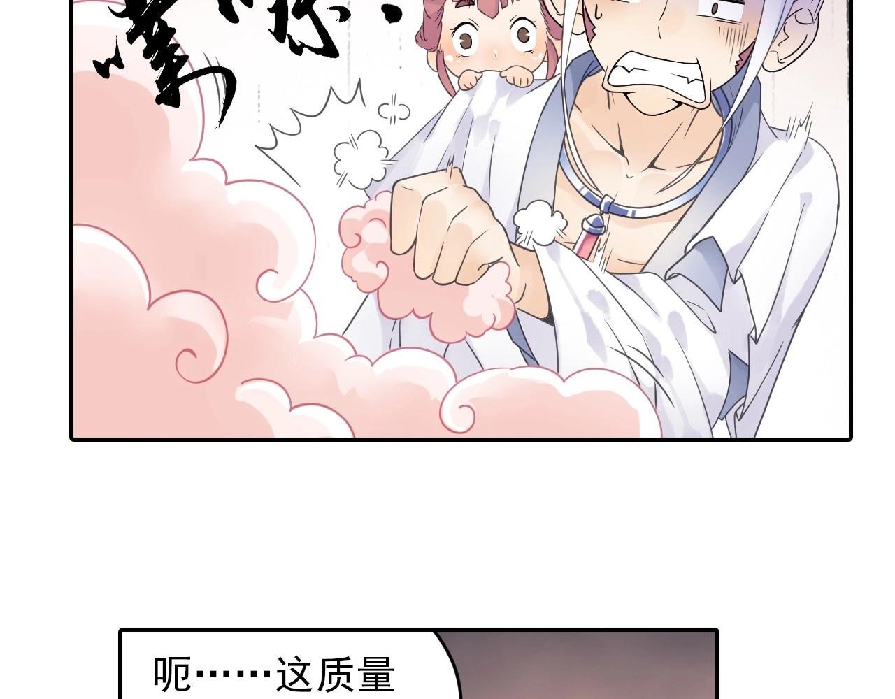 第41话 突围