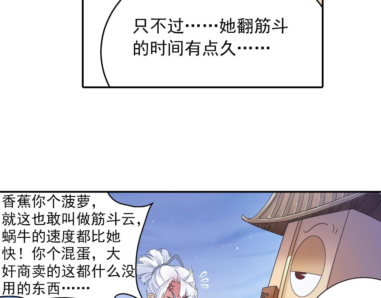 第41话 突围