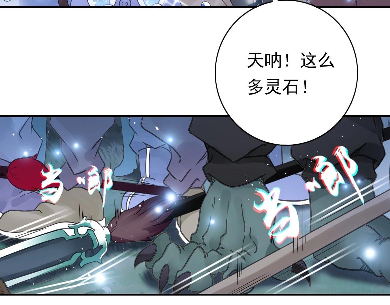 第42话 二师兄救驾！