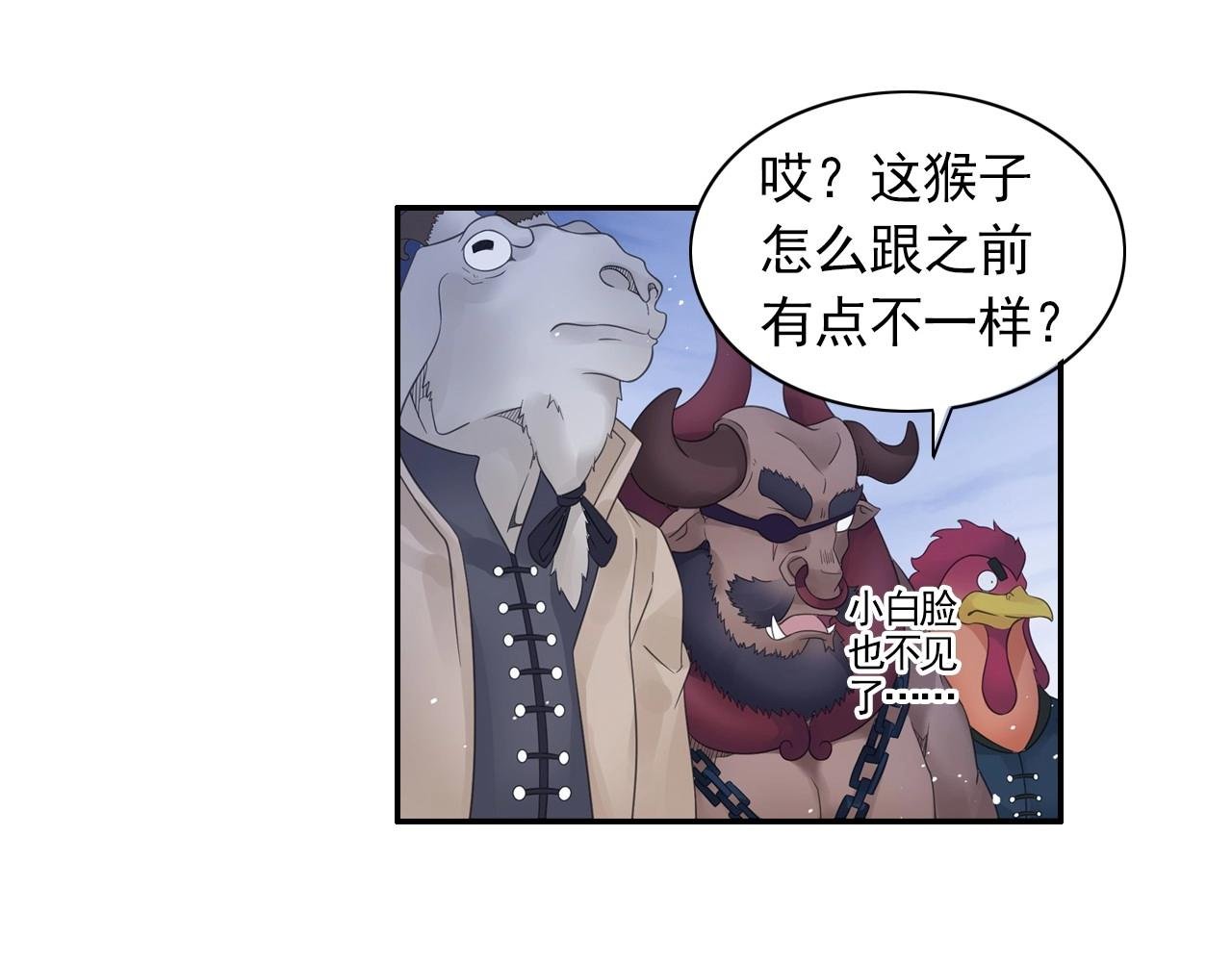 第42话 二师兄救驾！