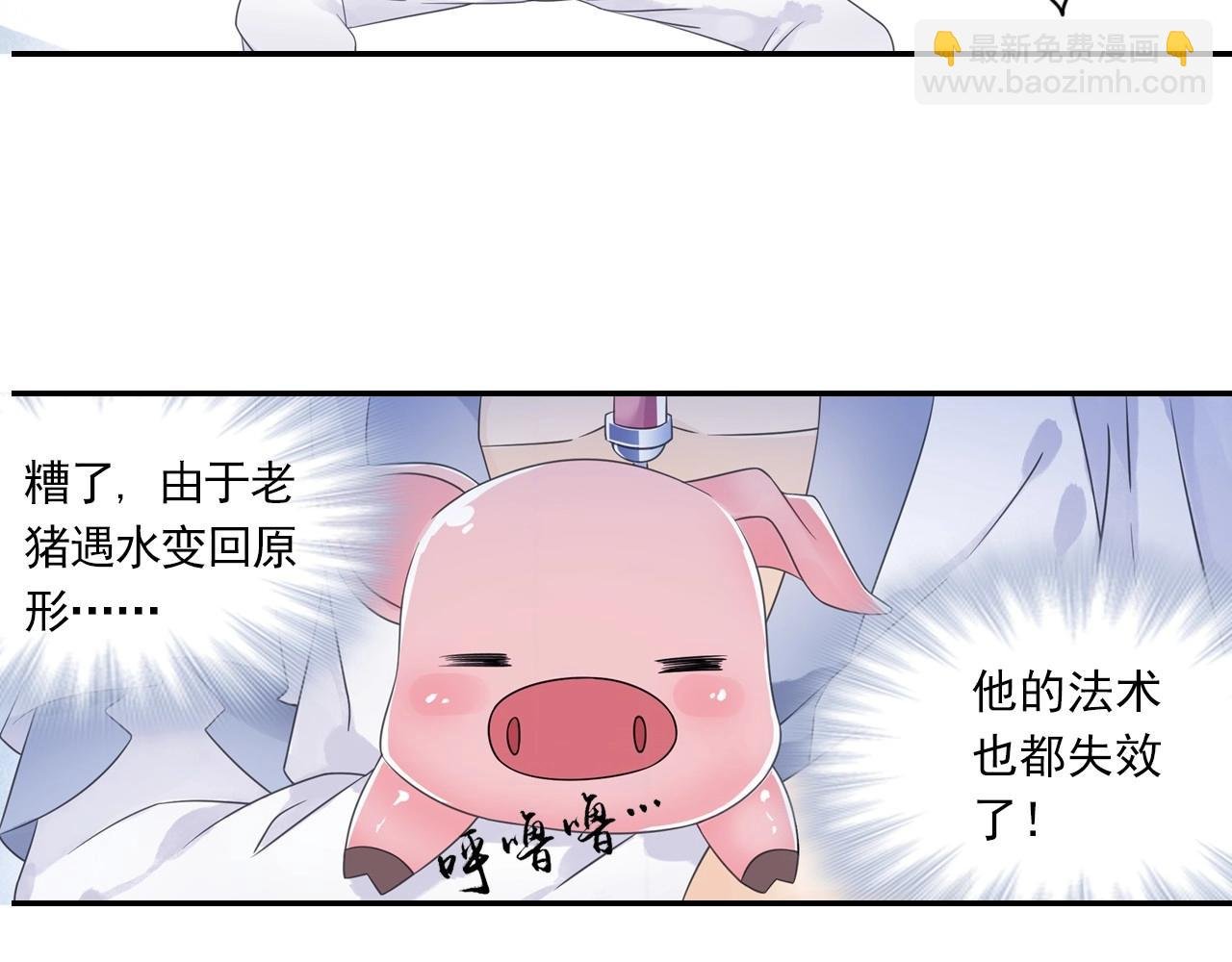 第42话 二师兄救驾！