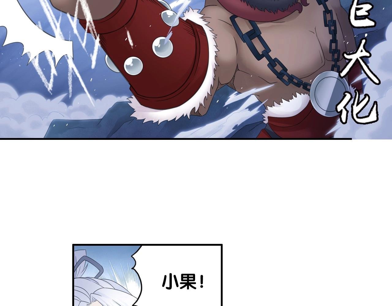 第43话 混战