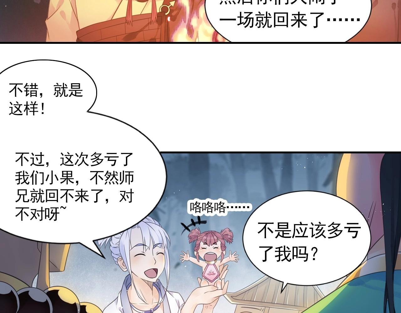 第44话 端了他们老巢