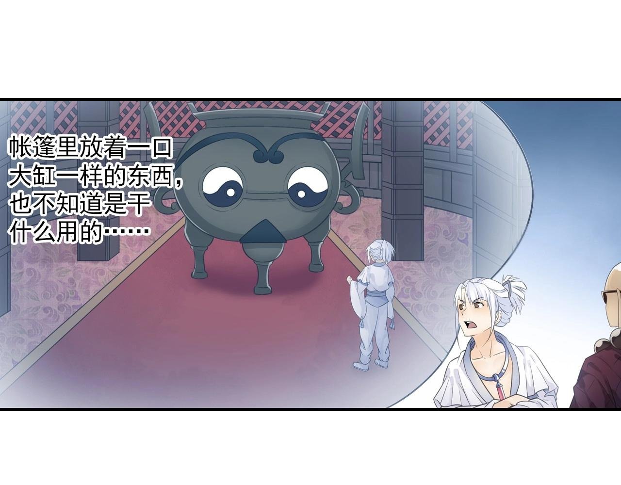 第44话 端了他们老巢