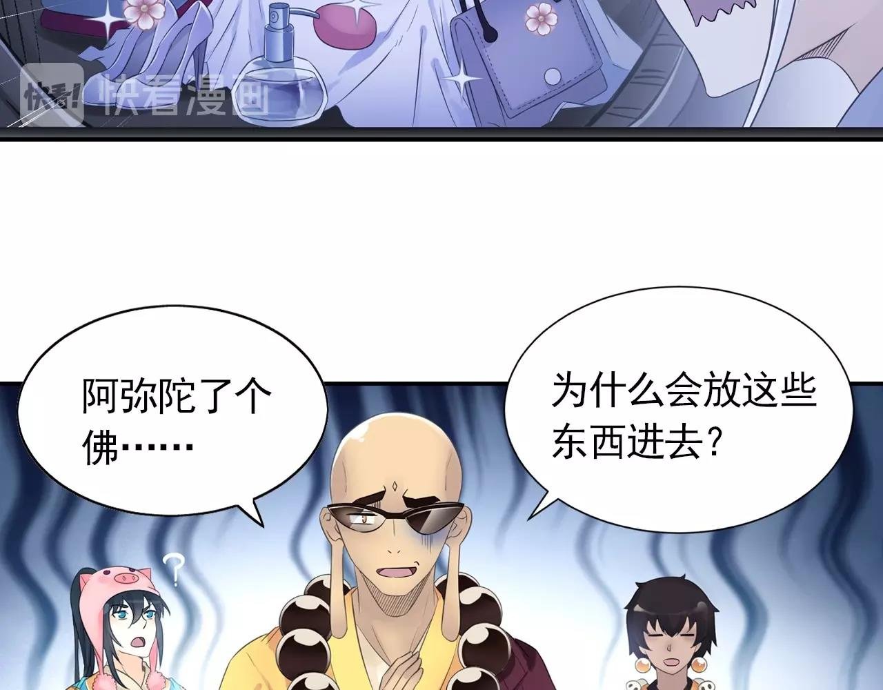 第44话 端了他们老巢