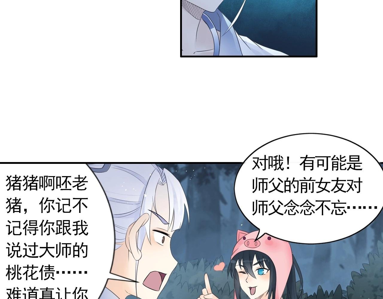 第44话 端了他们老巢