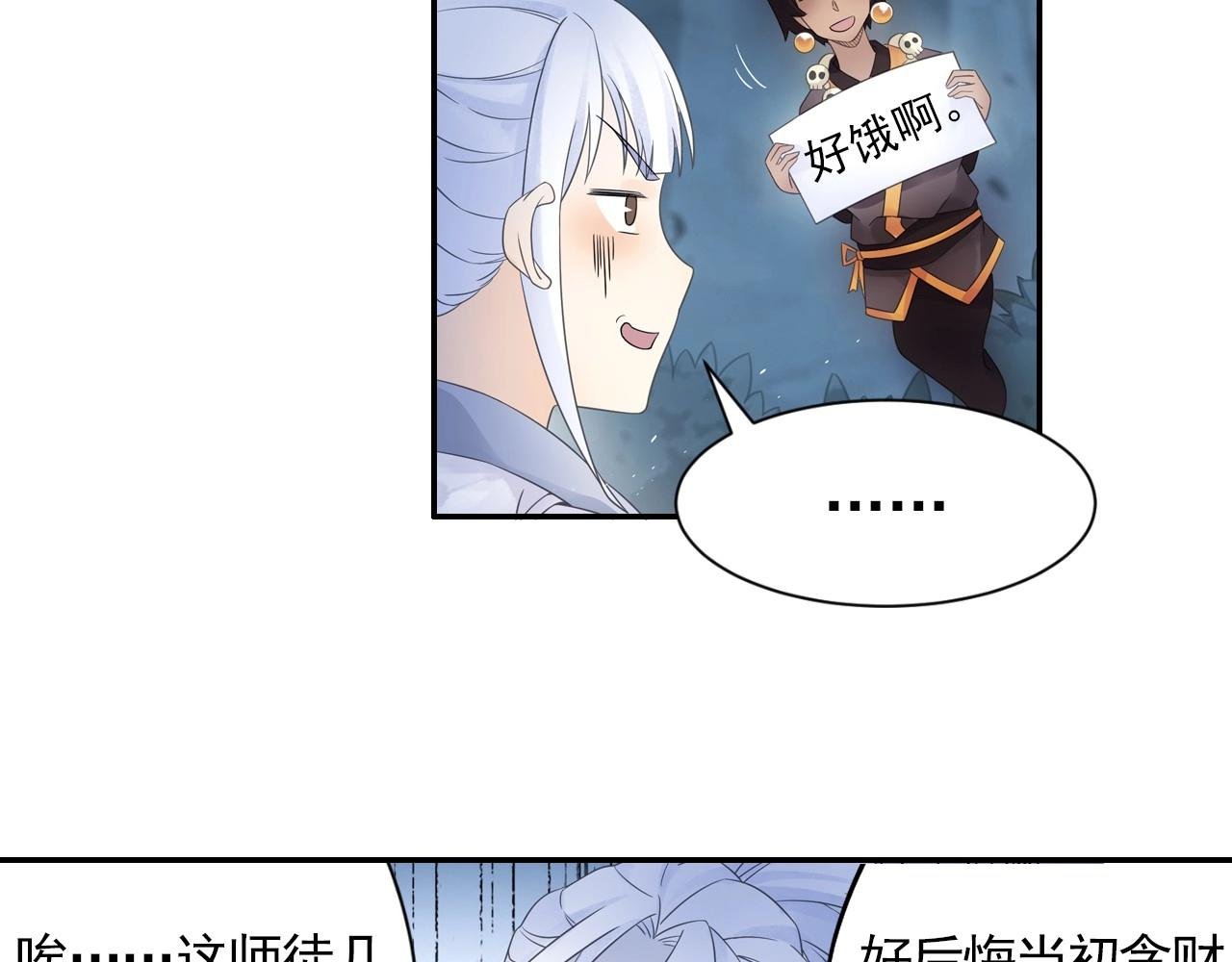 第44话 端了他们老巢