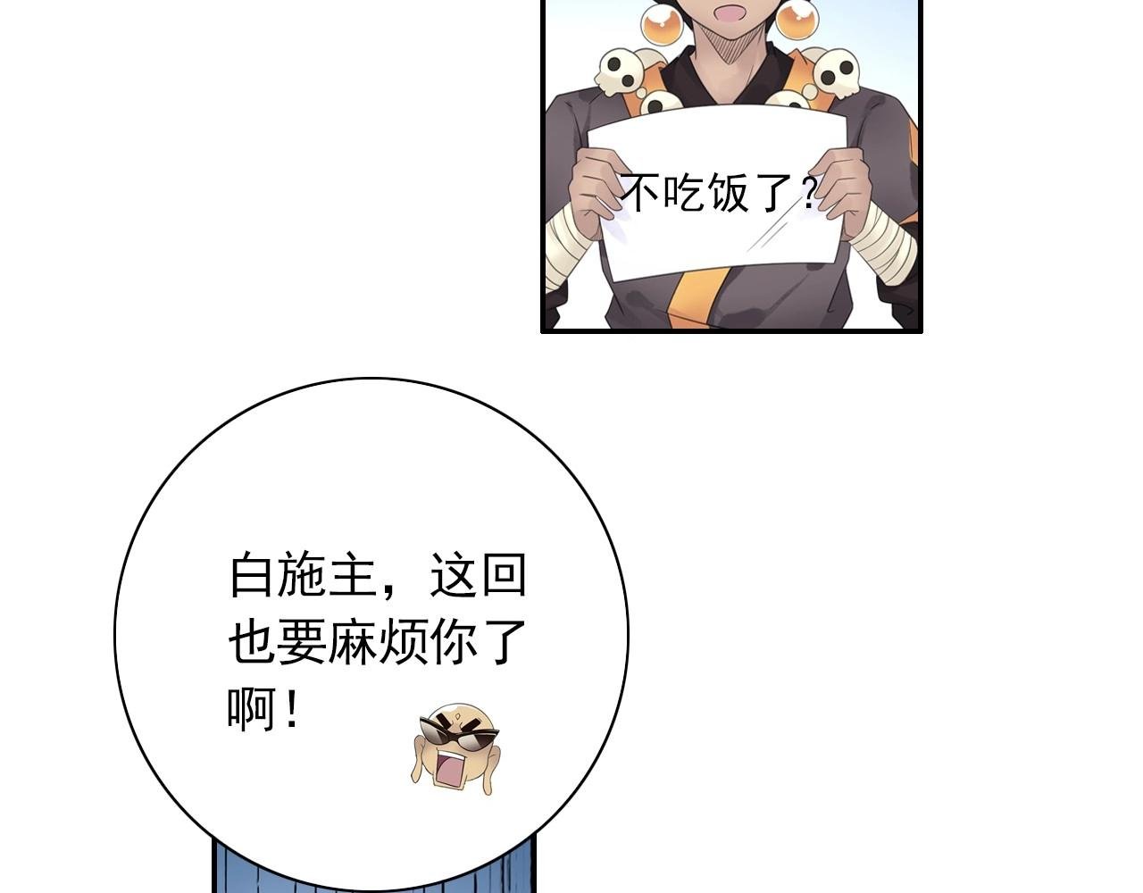 第44话 端了他们老巢