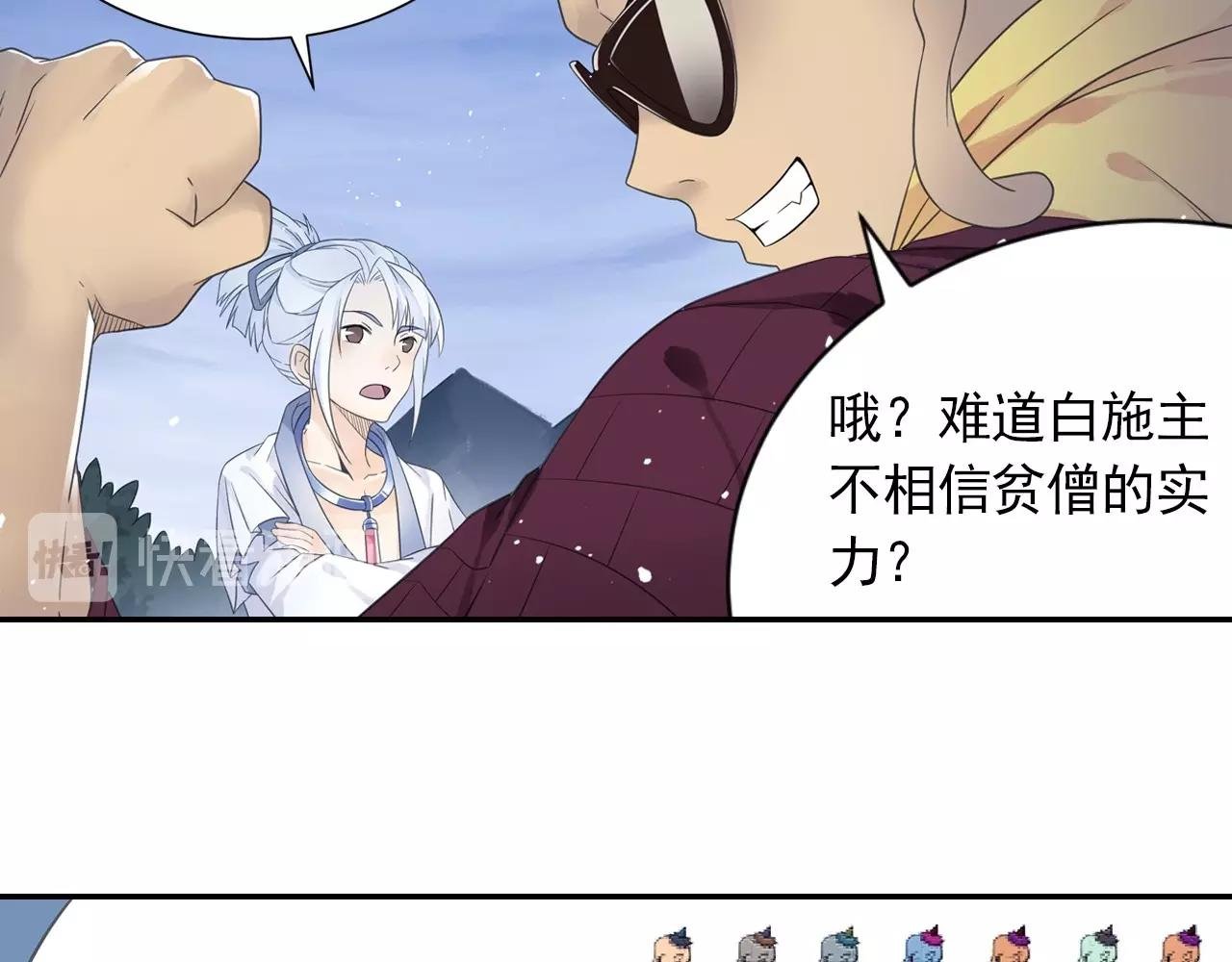 第44话 端了他们老巢