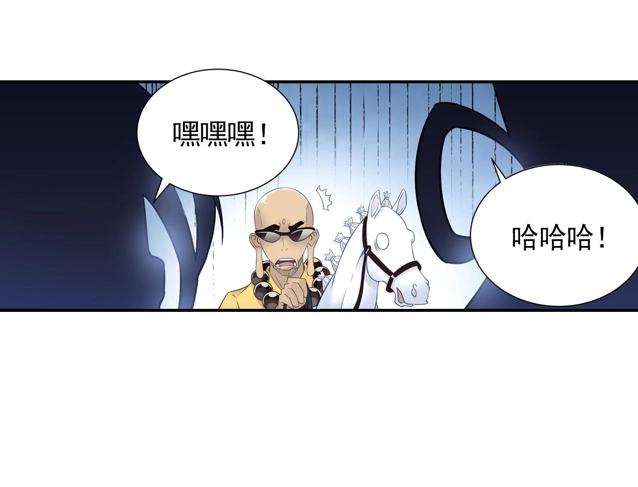 第45话 一触即发