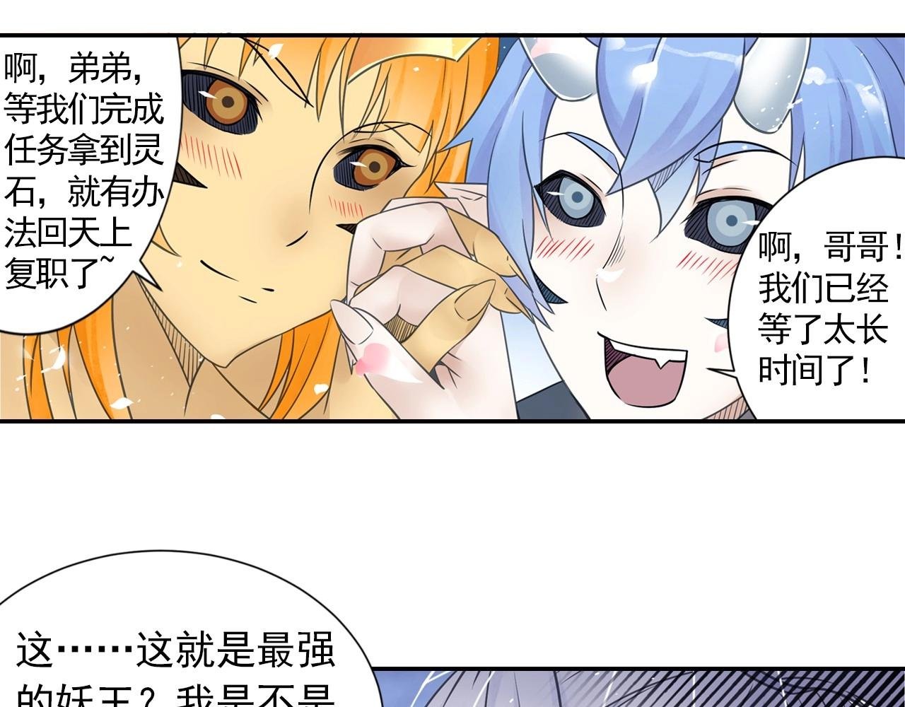 第45话 一触即发