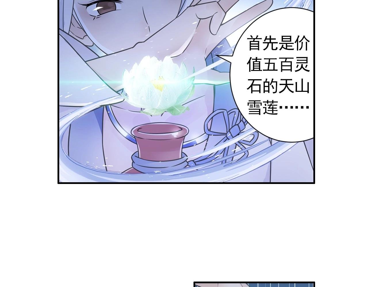 第46话 牛魔王真身