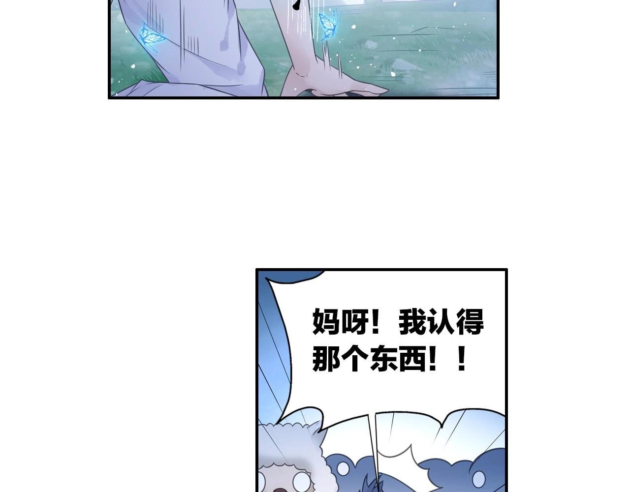 第46话 牛魔王真身